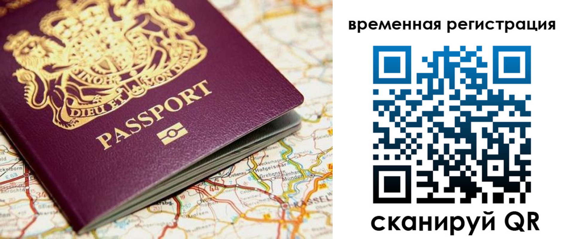 прописка в Новодвинске