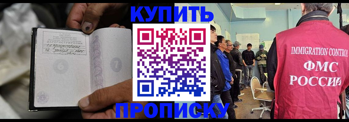 прописка иностранных граждан в Новодвинске