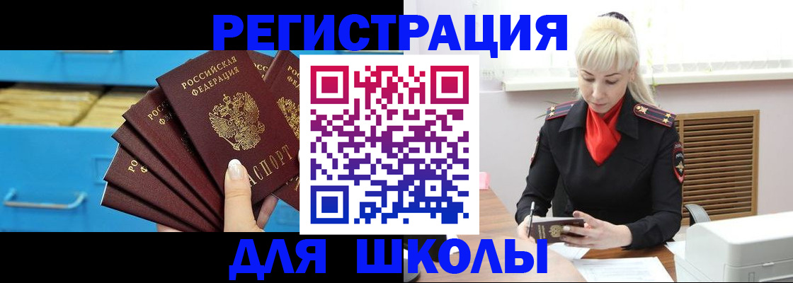 прописка иностранных граждан в Новодвинске