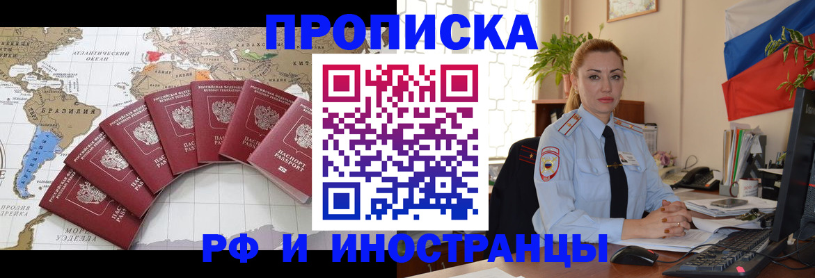 временная регистрация 2025 в Новодвинске