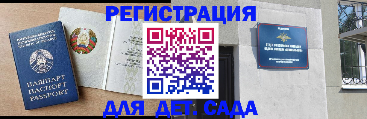 прописка в квартире в Новодвинске