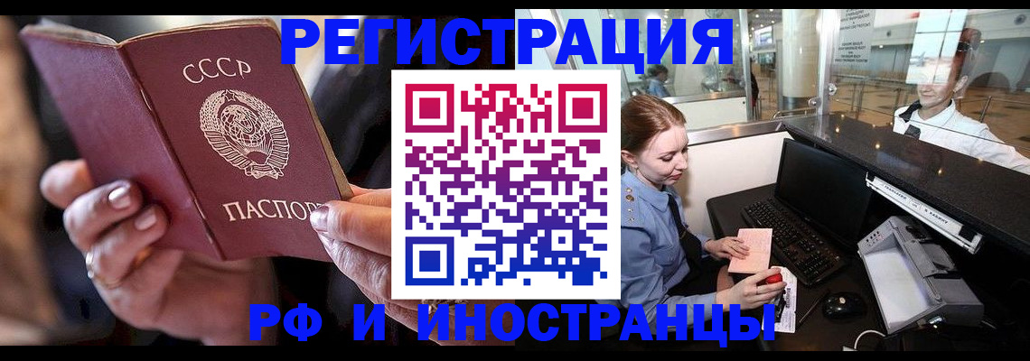 временная регистрация собственник в Новодвинске